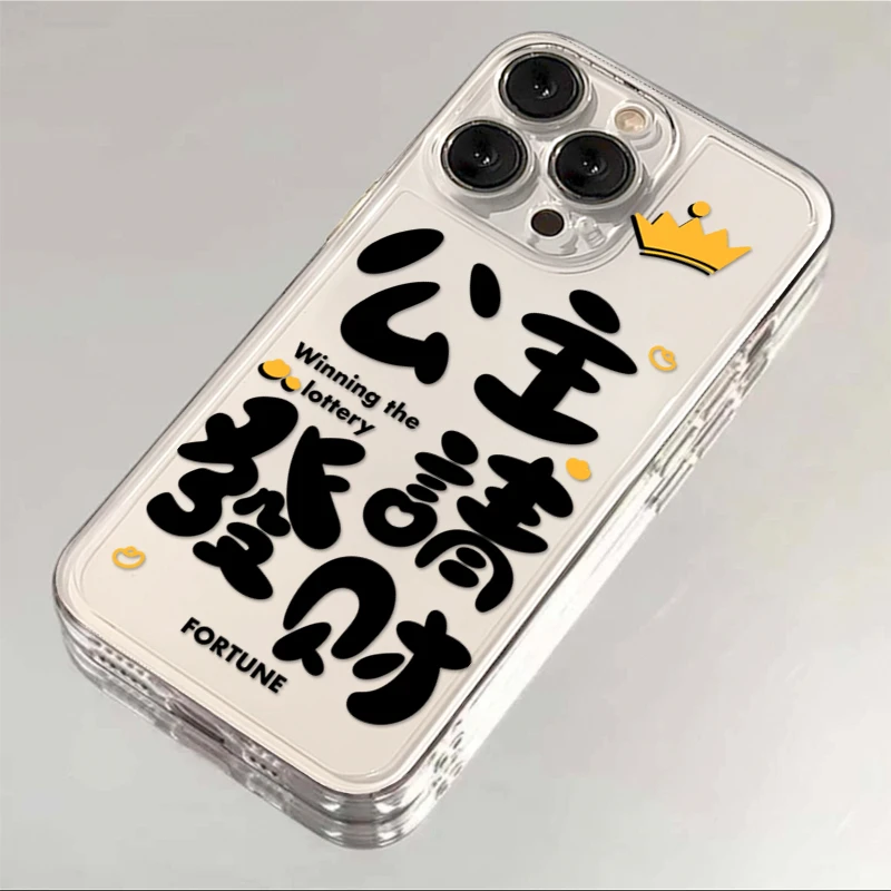 公主请开心发财适用iphone15/13/14苹果手机壳华为vivo小米oppo套
