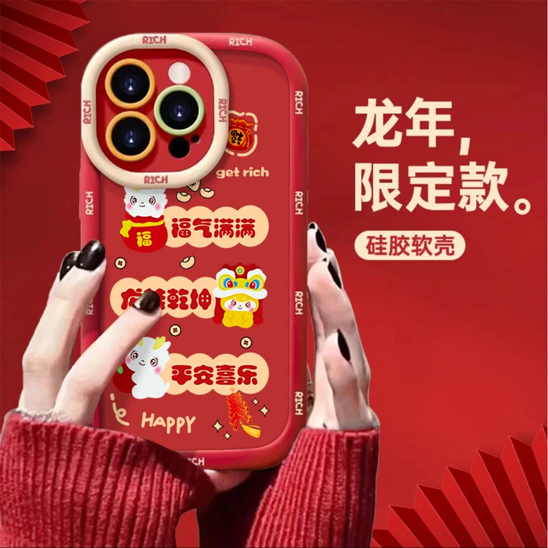 DINGLIN龙年福气满满苹果华为vivo小米oppo手机壳iphone15/14套13