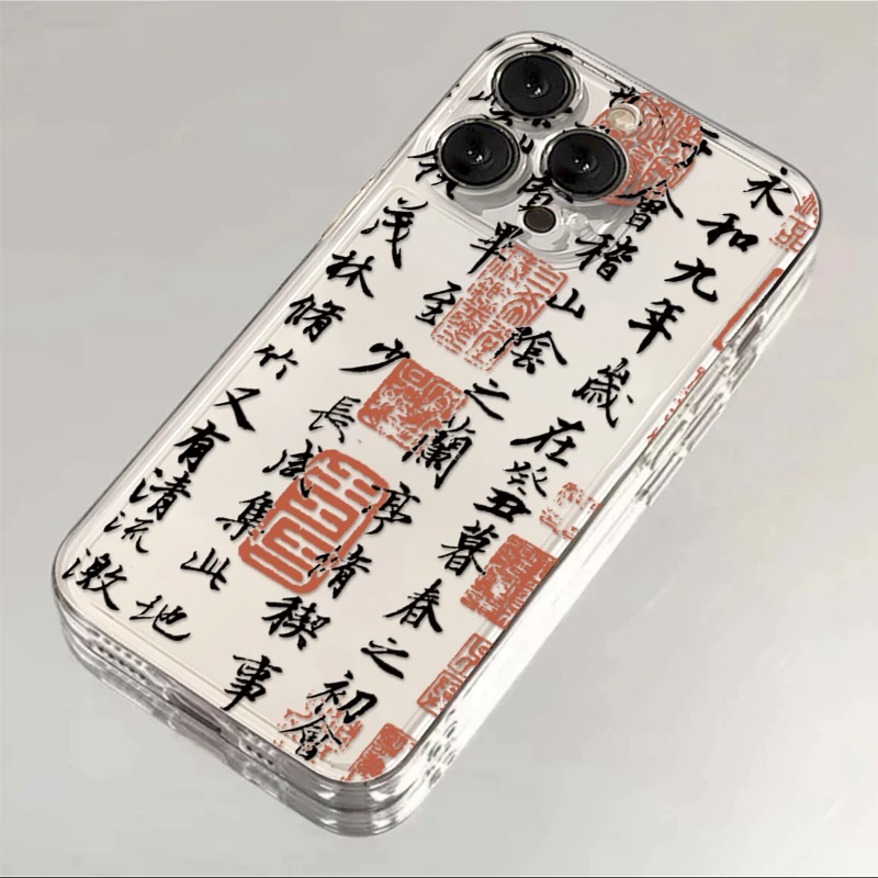 国风兰亭序适用iphone15/13/14苹果12手机壳华为vivo小米oppo软套