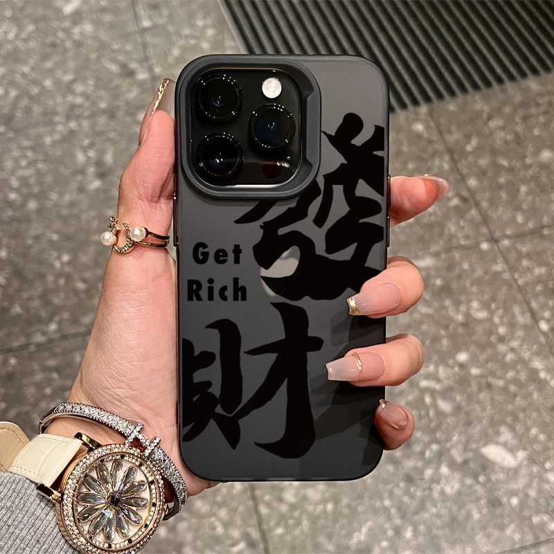简约书法发财适用iPhone15/14promax手机壳11苹果13/12防摔套xr男