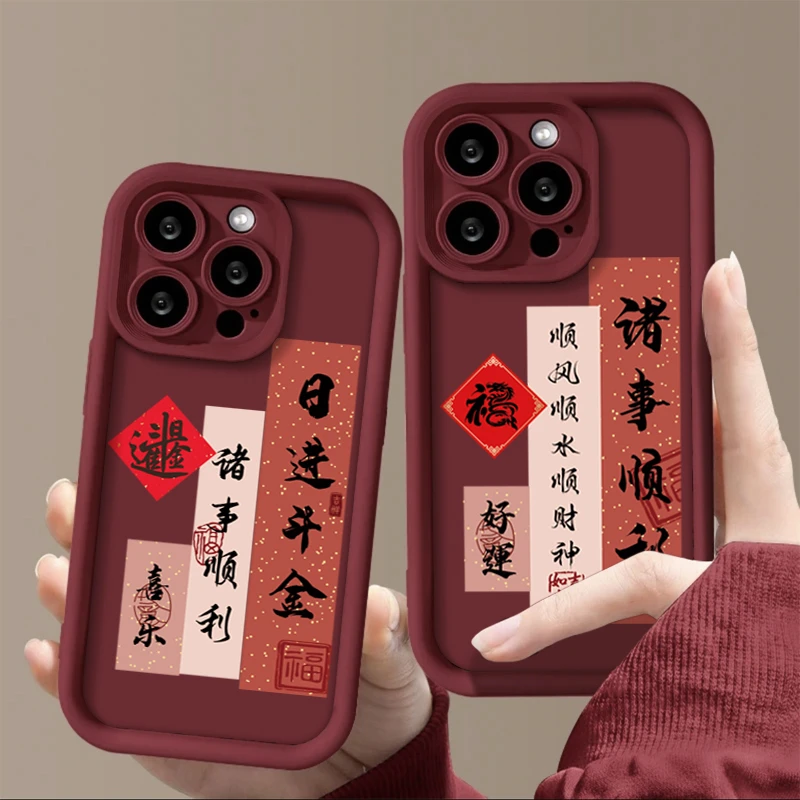 奥菲顿诸事顺利适用iphone15/13/14苹果手机壳华为vivo小米oppo套