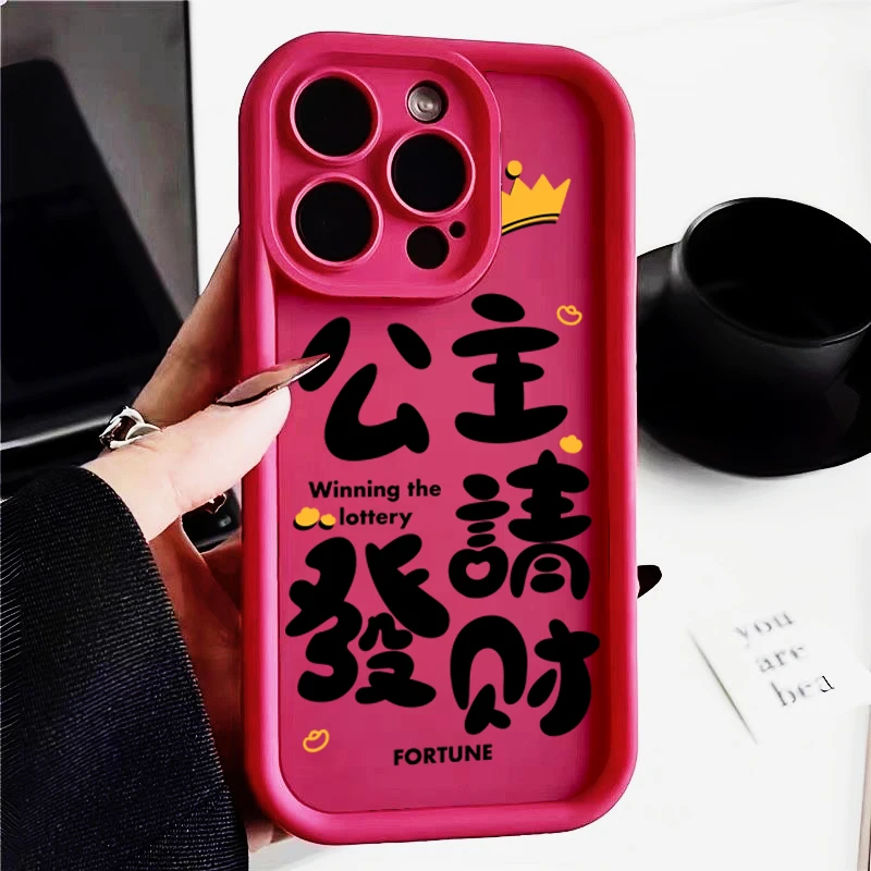 公主请发财开心适用iPhone15/14promax手机壳苹果13/12/11套xr