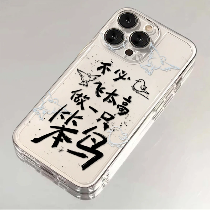 文字做一只笨鸟适用iphone15/13苹果14手机壳华为vivo小米oppo套