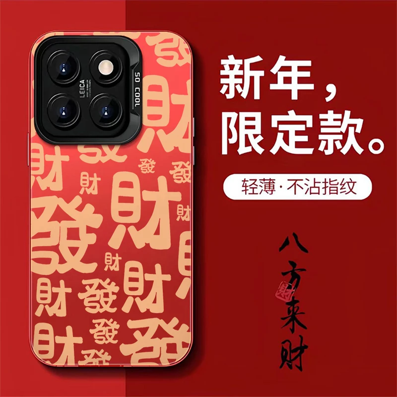 新年满屏发财文字适用iPhone15/14promax手机壳11苹果13/12硬套xr