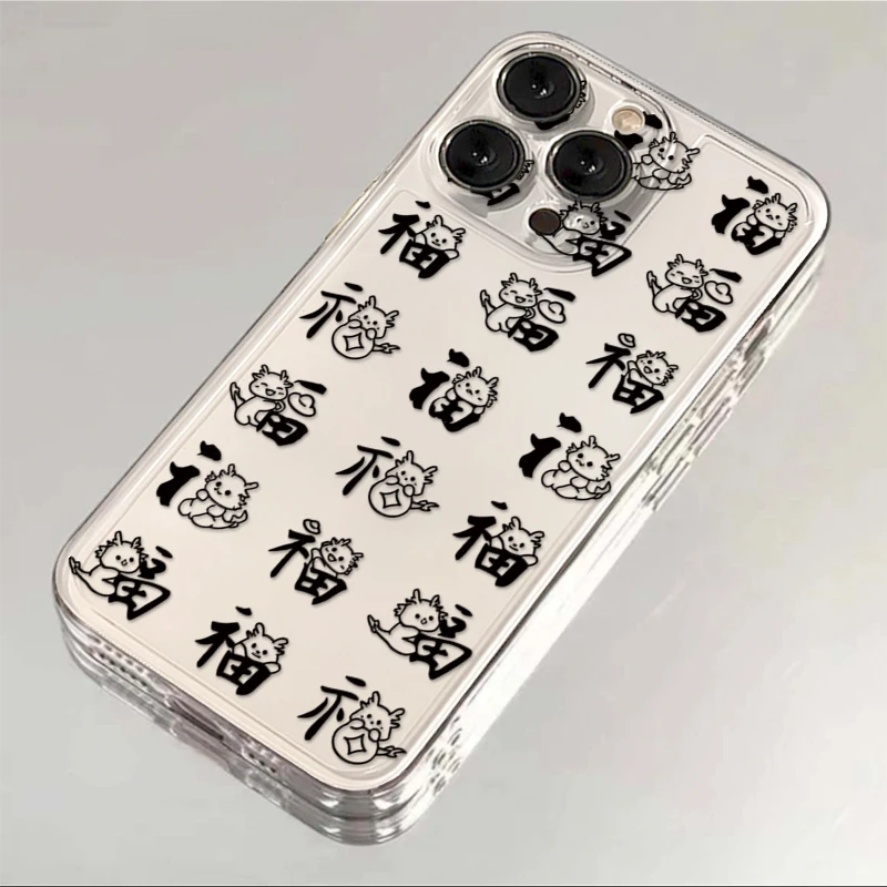 卡通龙年福字适用iphone15/13苹果14手机壳华为vivo小米oppo软套