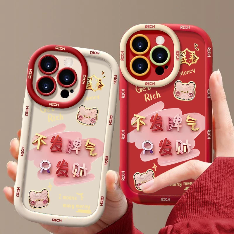 新年不发脾气适用苹果华为vivo小米oppo手机壳iphone15/14/13软套