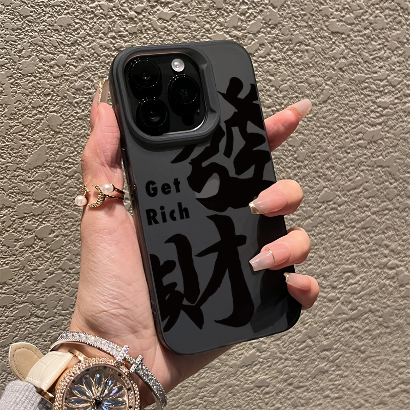 简约书法发财适用iPhone15/14promax手机壳11苹果13/12防摔套xr男