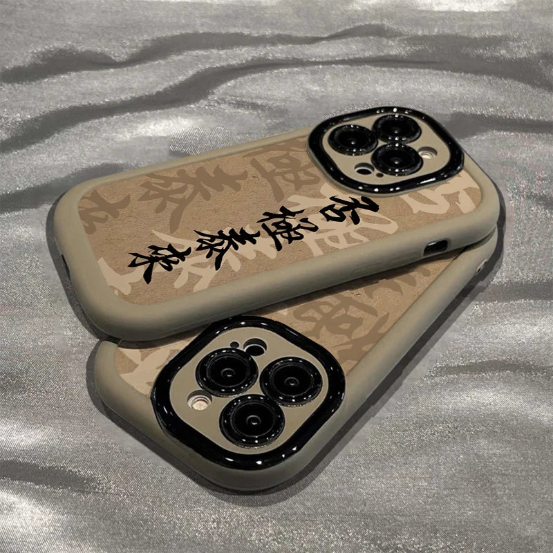 国风书法否极泰来适用iPhone15/14promax手机壳xr苹果13/12/11套