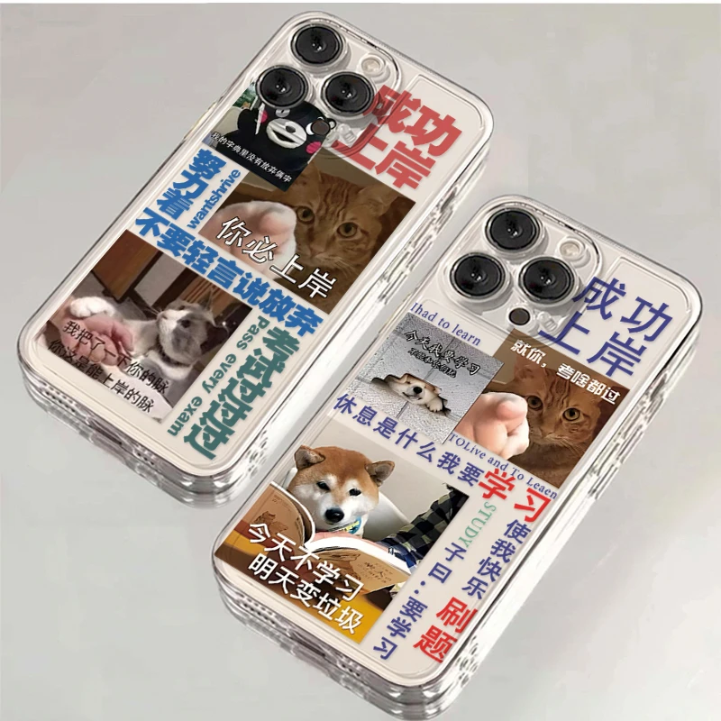 JIANGZI文字成功上岸适用iphone15/14/13手机壳华为vivo小米oppo