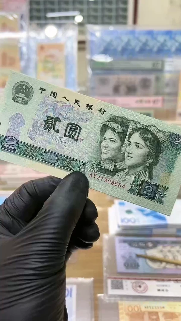 【闪购商品】第四版贰元单张移位