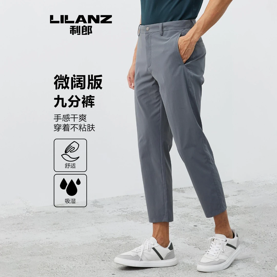 利郎夏季男士商务休闲裤吸湿轻薄纯色九分休闲裤-中灰 23XXK30203