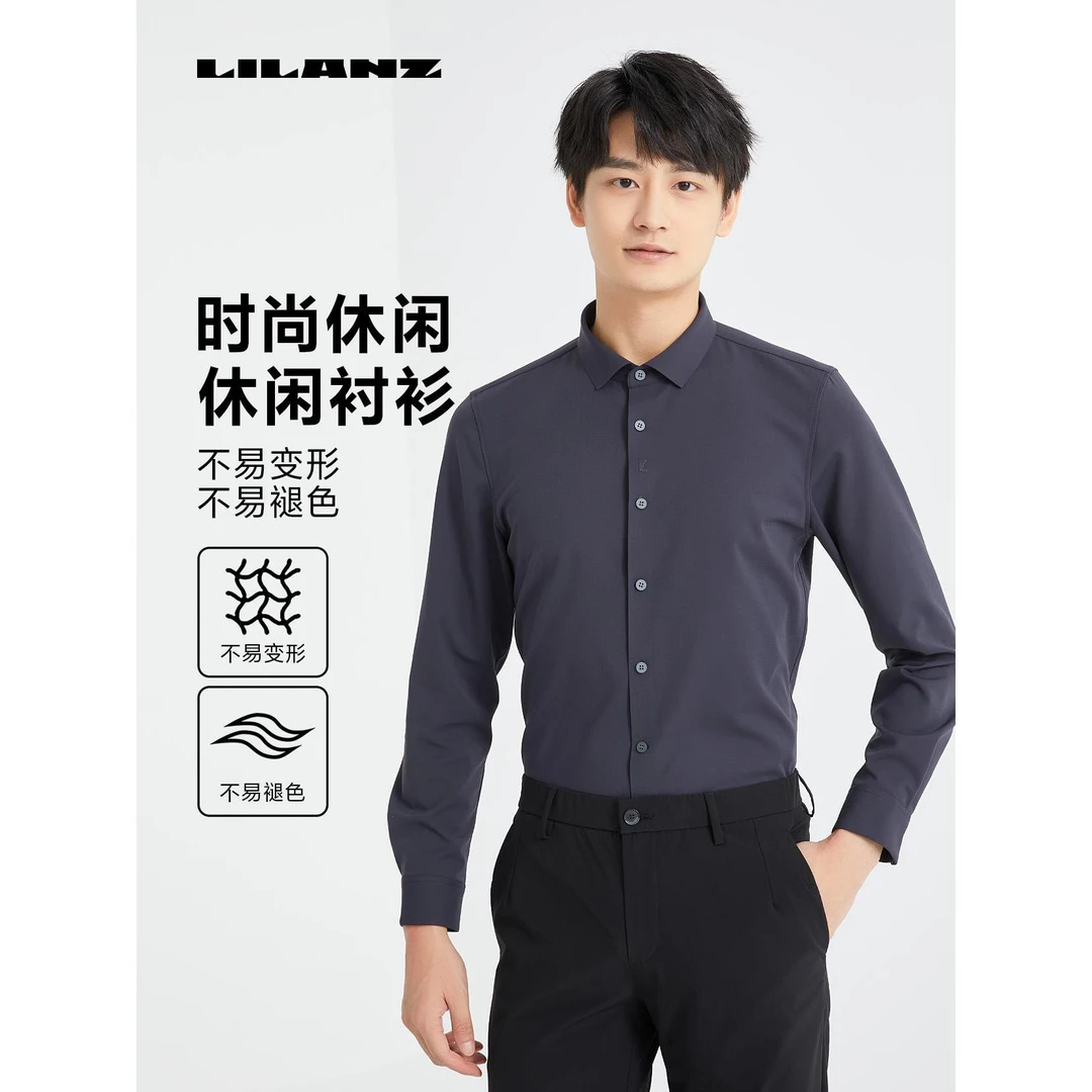 Lilanz/利郎高端休闲男士户外商务职业春夏修身长衬 (24CXC901)