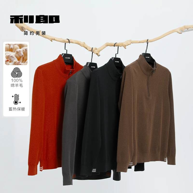 Lilanz/利郎男士【可机洗易打理】保暖立领长袖羊毛衫 (B4DMS013)