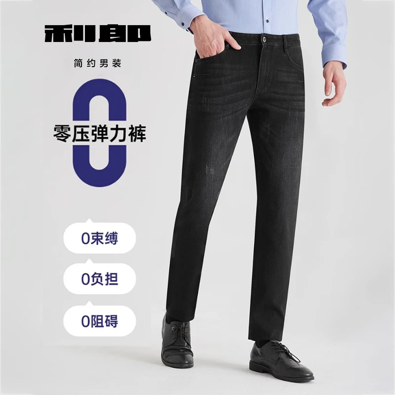 利郎男士23秋冬款修身秋季潮流百搭牛仔裤长裤-牛仔黑(G3QNZ201)