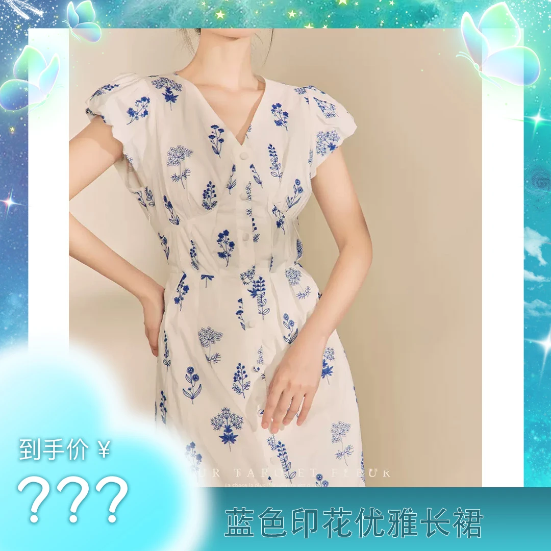 【粉丝专属福利】蓝色印花优雅V领设计感温柔收腰百搭长裙