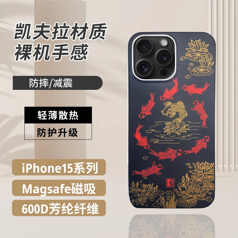 荣意Roi九鱼适用苹果1516手机壳凯夫拉磁吸手机壳散热手机壳