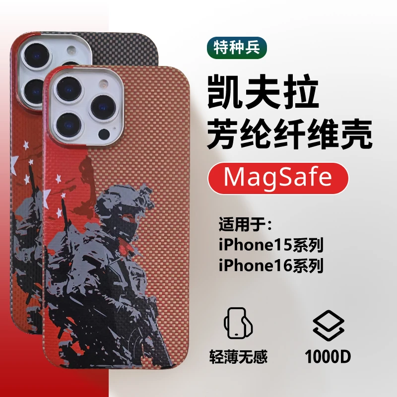荣意Roi特种兵适用苹果16PM手机壳凯夫拉芳纶纤维磁吸高端保护套