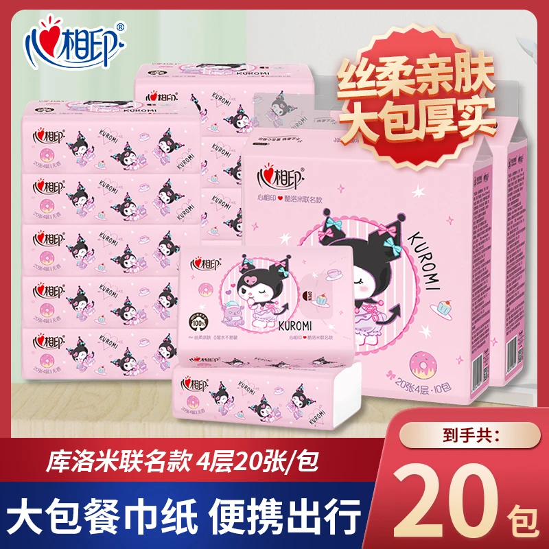 心相印手帕纸2提4层三丽鸥库洛米联名款随时厚实原生木浆大手帕纸