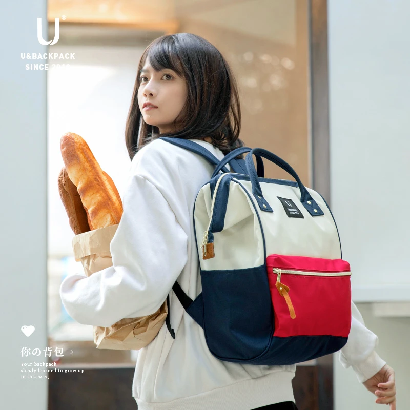 日本乐天双肩包女u&backpack电脑学生书包旅行背包男生离家出走包