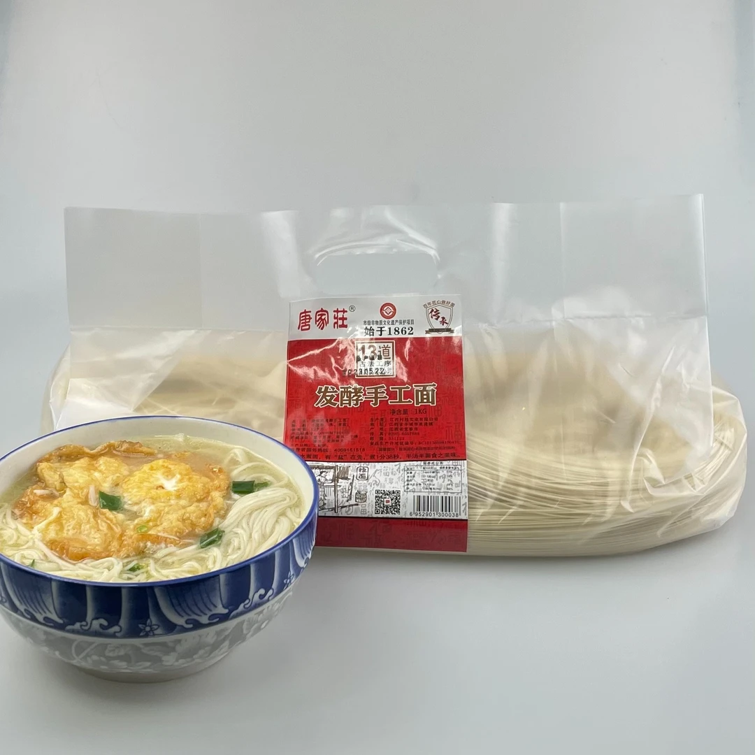 唐家庄发酵手工面龙须面长寿面挂面儿童营养速食细干面农家面拉面