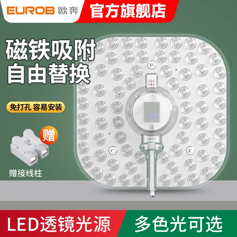 led超亮吸顶灯替换灯芯方形家用补光改造灯板灯盘灯条光源模组灯
