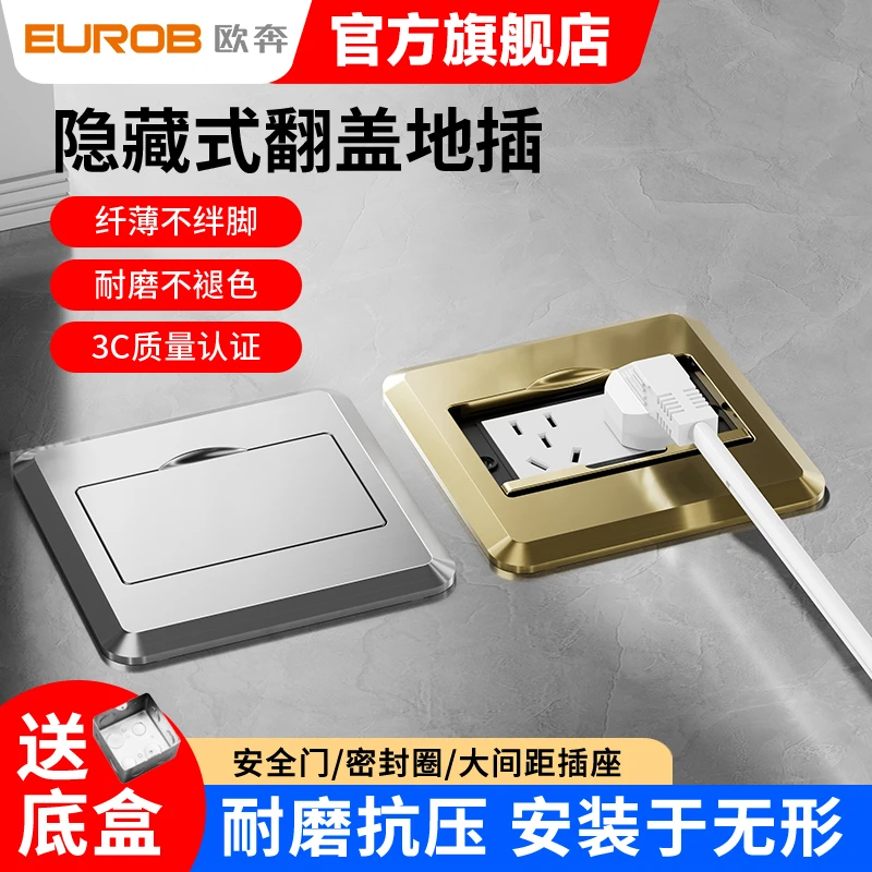 单开门不锈钢地插家用纯平翻盖式隐形隐藏式面板五孔加网络带底盒