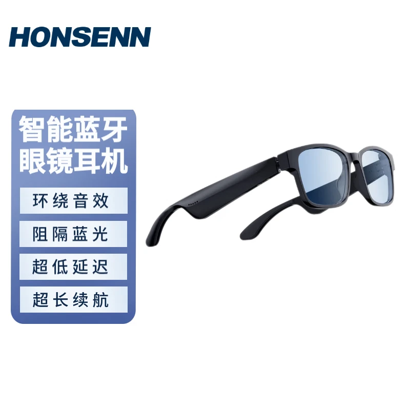 智能眼镜蓝牙耳机  环绕音效低延迟超长续航可换镜片运动音乐耳机