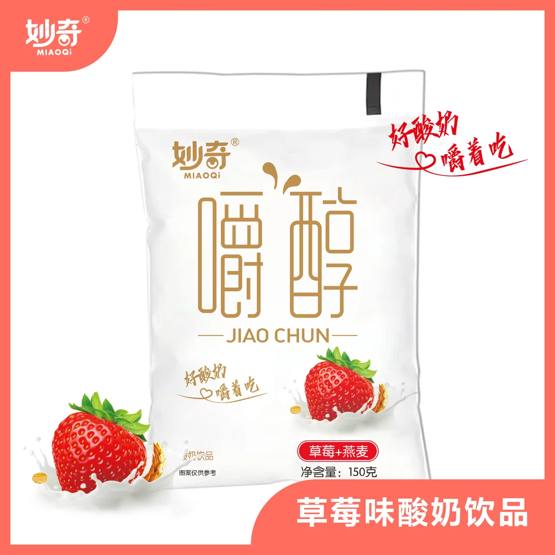 妙奇【嚼醇袋奶】生牛乳的更好喝 11月份临期处理 介意慎拍