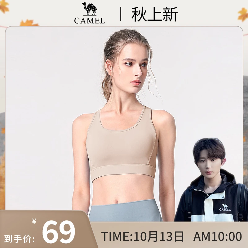 【小李朝专属】骆驼瑜伽一体式高强度运动背心跑步健身Y1S140618