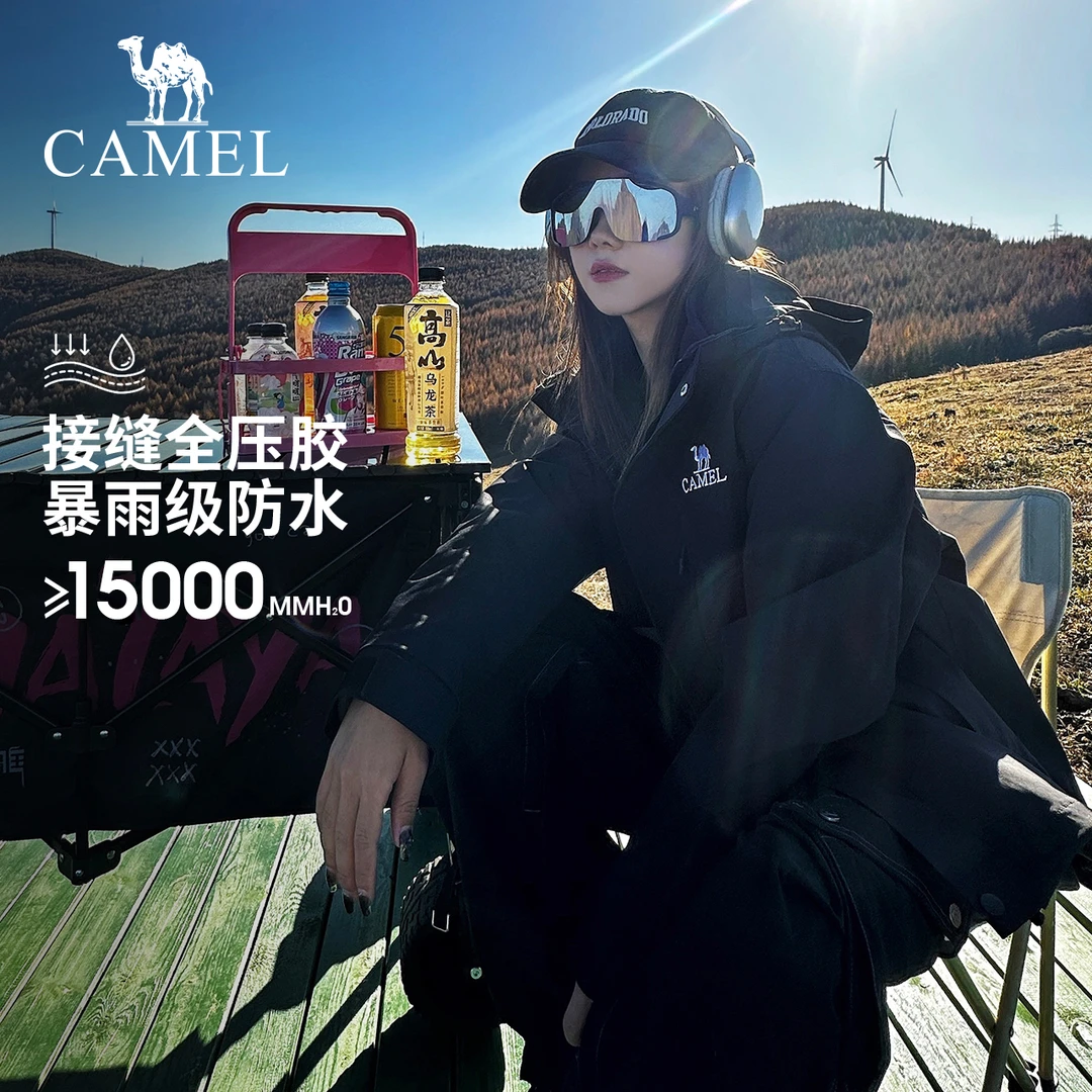【雾山行者】CAMEL骆驼人生冲锋衣户外三合一休闲外套防风防水