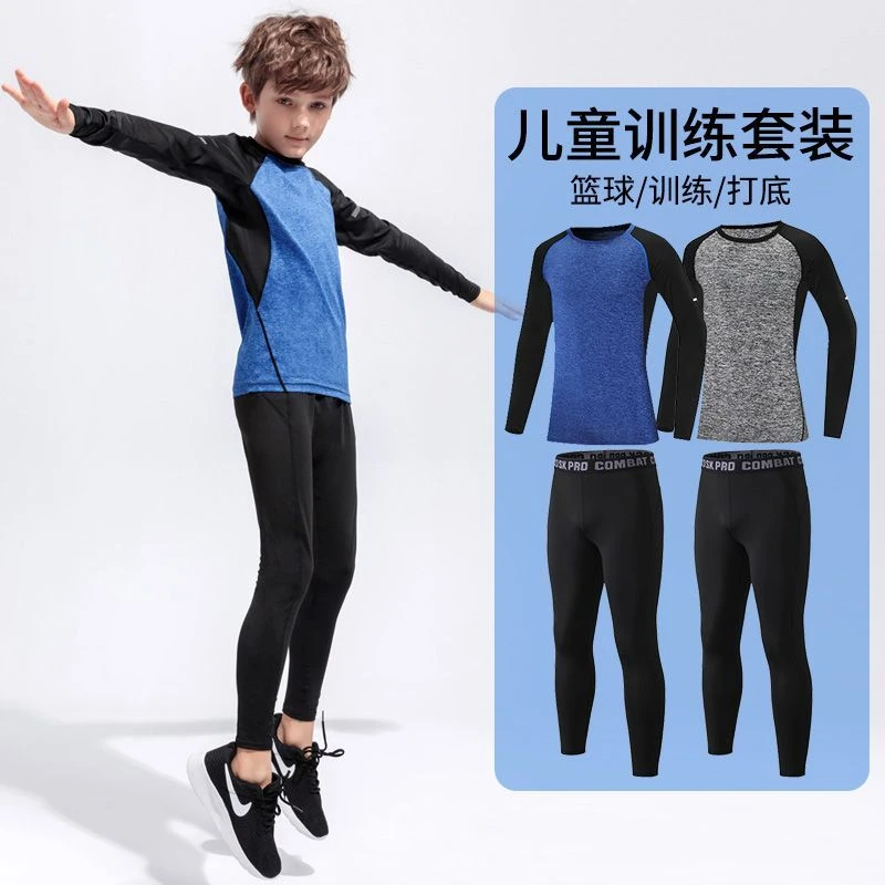 儿童紧身衣训练服秋冬运动套装打底服篮球足球速干衣男童男孩健身