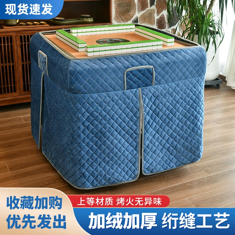 麻将机烤火罩加绒加厚麻将罩套围罩防水防油取暖桌正方形家用电炉