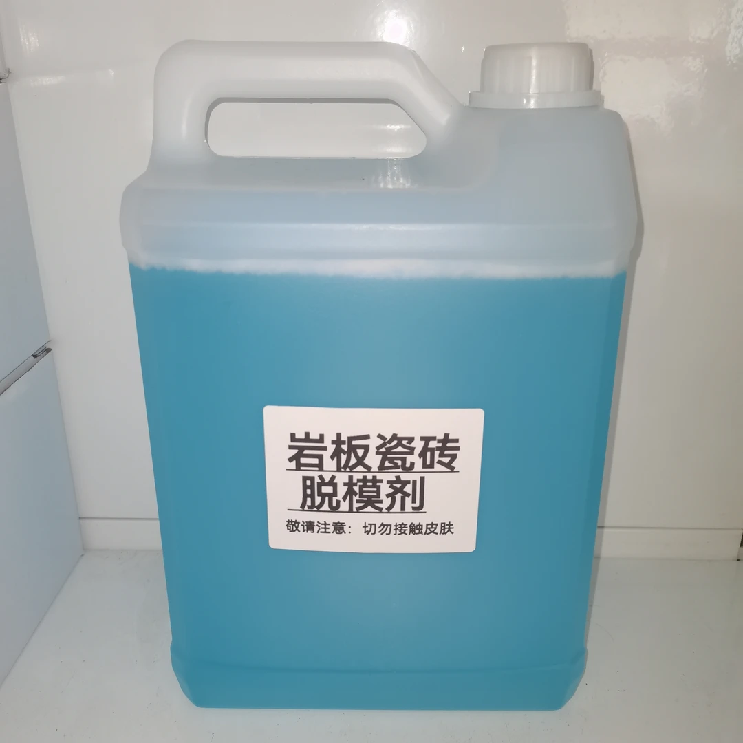 百力奇岩板瓷砖脱模剂