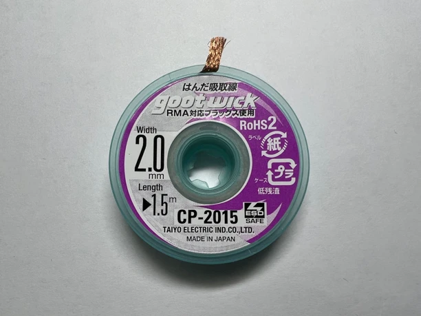 固特原装进口2.0吸锡带(1包10只装)价格