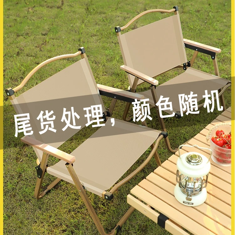【福利尾货清仓】克米特椅露营椅子户外椅子折叠便携