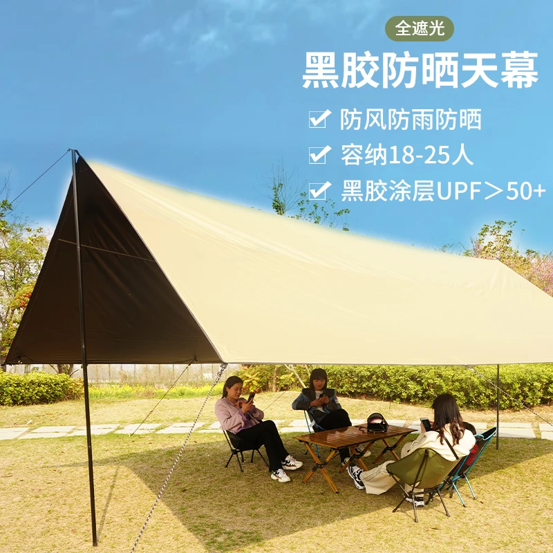 300D格子牛津布【3x4m黑胶天幕】加密加厚牛津布户外露营天幕全