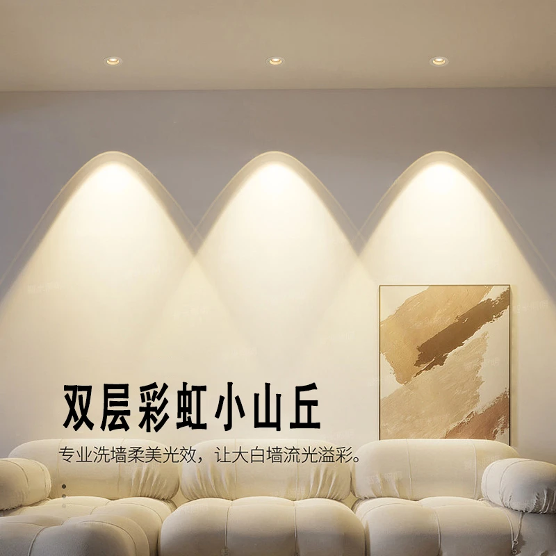 【双层彩虹小山丘】开孔网红白墙孔灯走廊超薄防眩电视洗墙灯射灯