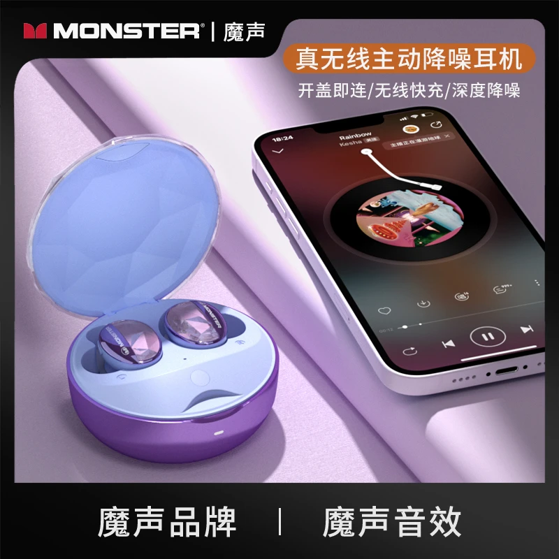 魔声 (Monster) ARIR PRO钻石之泪TWS真无线蓝牙耳机入耳式女生
