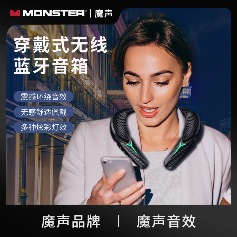 魔声（Monster）Monster Stinger可穿戴式挂脖蓝牙音箱无线防水