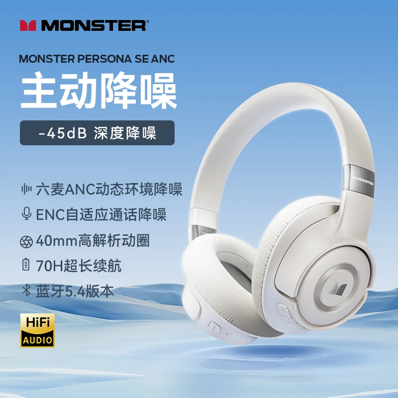 魔声全新升级新款头戴式蓝牙耳机主动降噪超长续航运动学习耳机