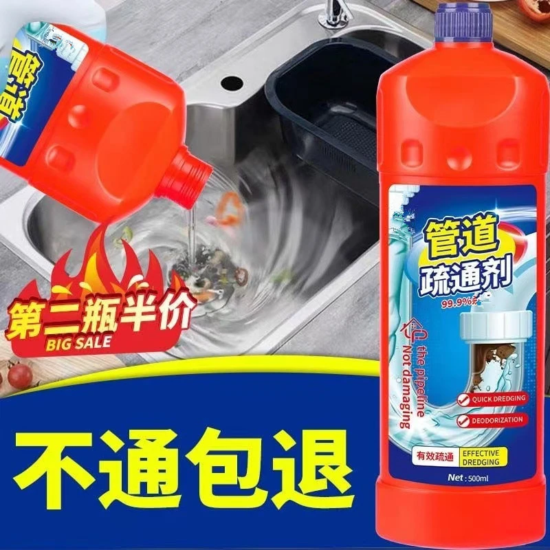 管道疏通剂卫生间马桶通厕下通管强力溶解剂下水管道堵塞防臭防堵
