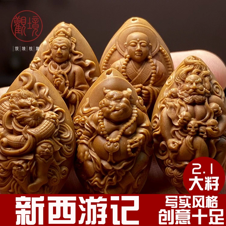 【新西游记——南石】橄榄核手串长串项链脖挂核雕单籽文玩