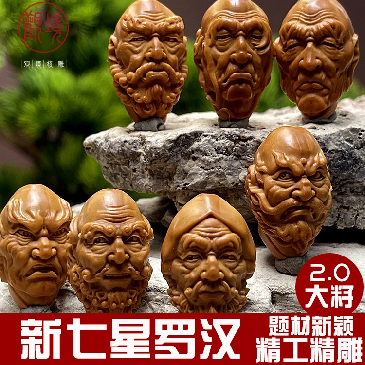 ▇新七星罗汉—李文华▇橄榄核手串橄榄核雕文玩男士挂件盘玩核雕