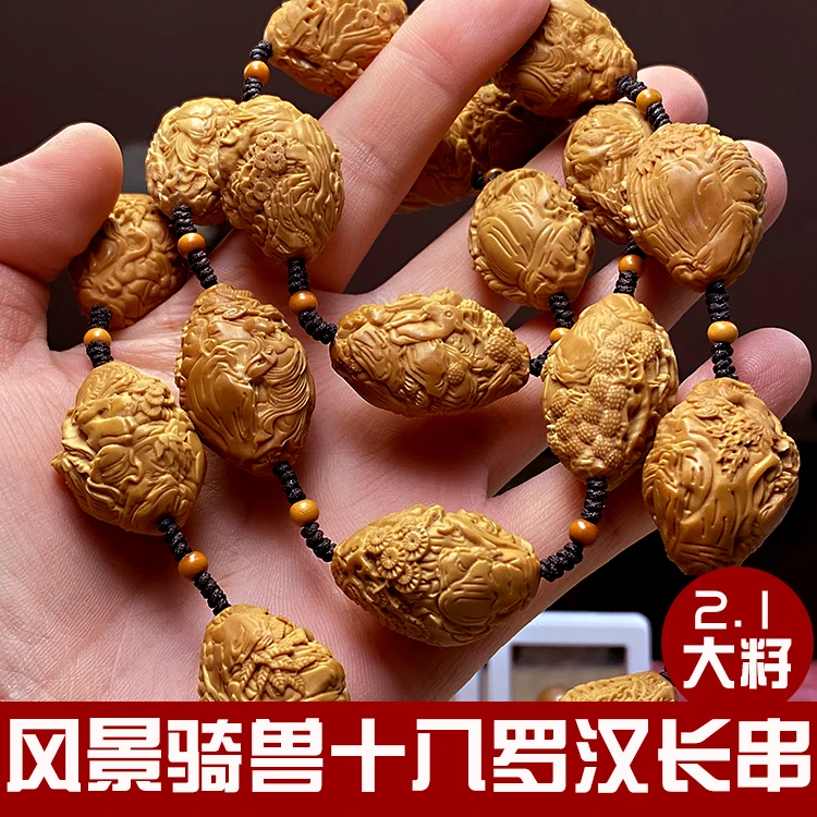 【长串骑兽山水风景十八罗汉—王忠祥】橄榄核手串文玩核雕