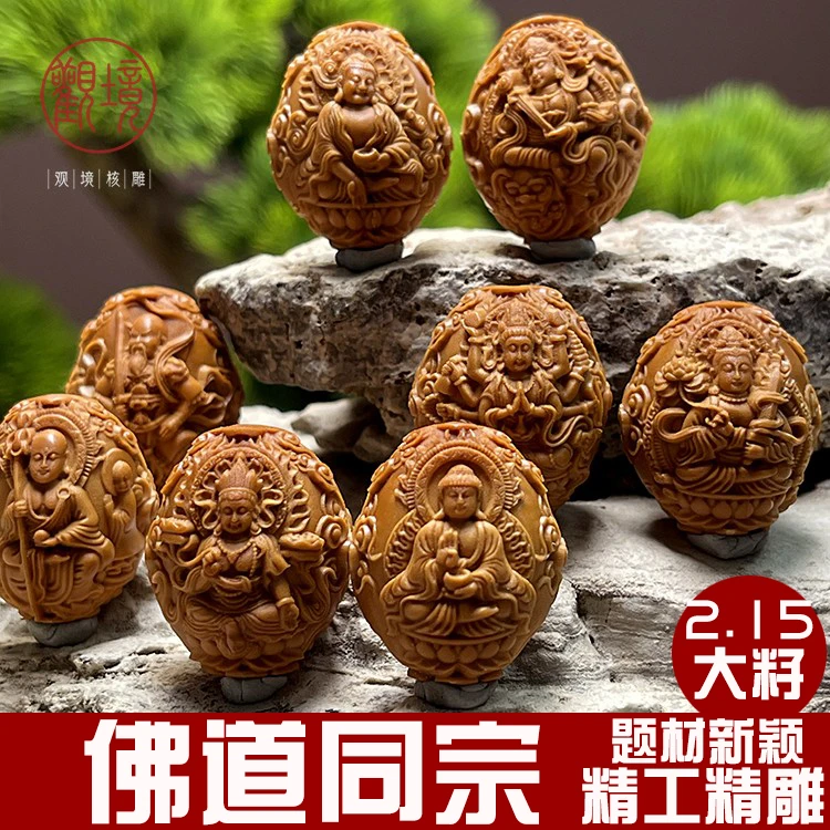 【佛道同宗——周清】大籽精雕橄榄核手串文玩单籽橄榄核雕核雕
