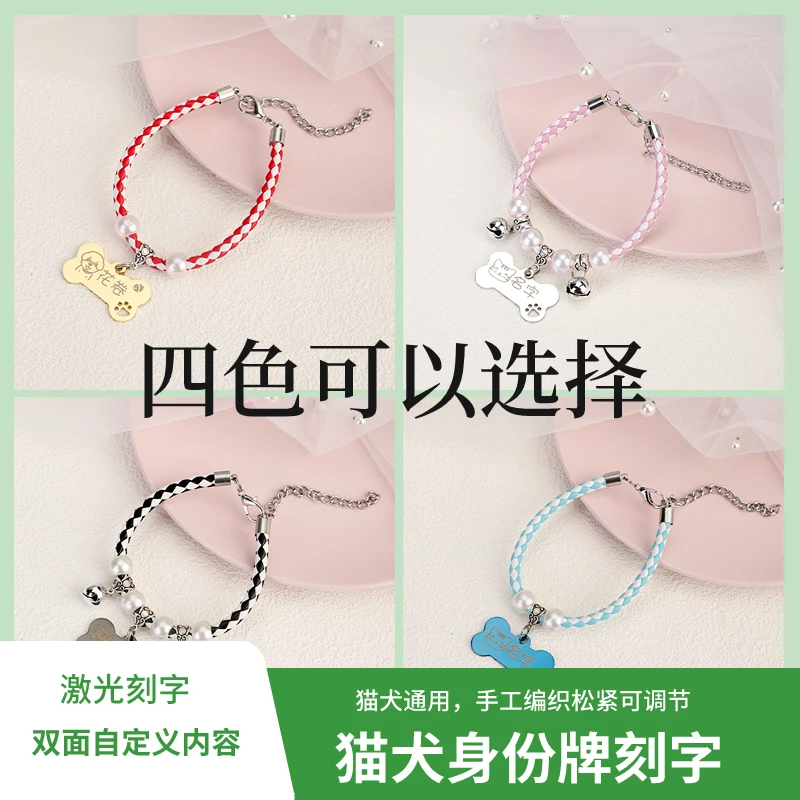 猫咪狗狗防丢牌免费刻字可调节项圈狗牌猫牌定身份牌小型犬项圈