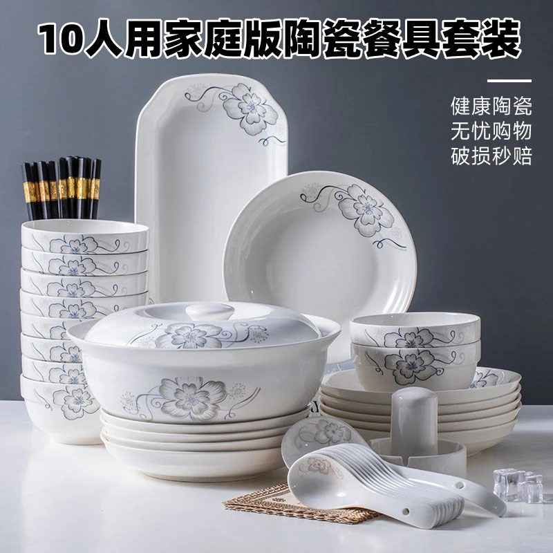 乔迁新居用碗盘套装 家用10人用碗创意简约盘子饭碗面碗汤碗组合