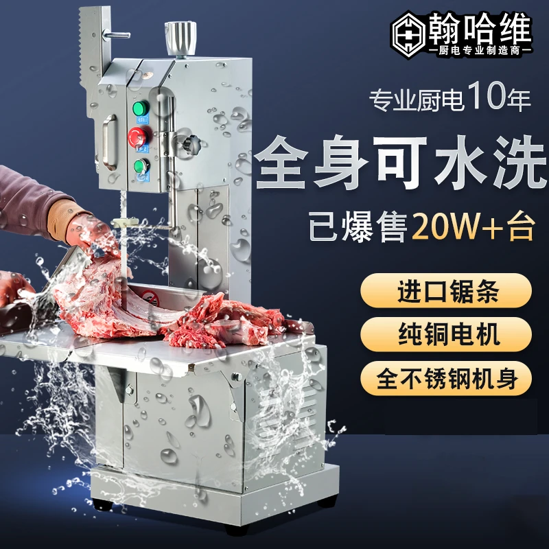 280切骨机商用家用据骨机剧骨机C小型全自动锯骨机电切割机动牛骨
