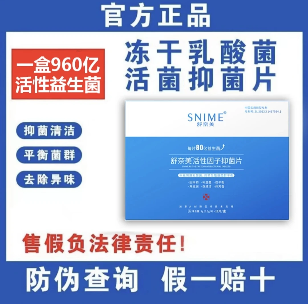 女性益生菌妇科阴道乳酸杆菌乳杆菌活菌妇科益生菌活菌胶囊抑菌