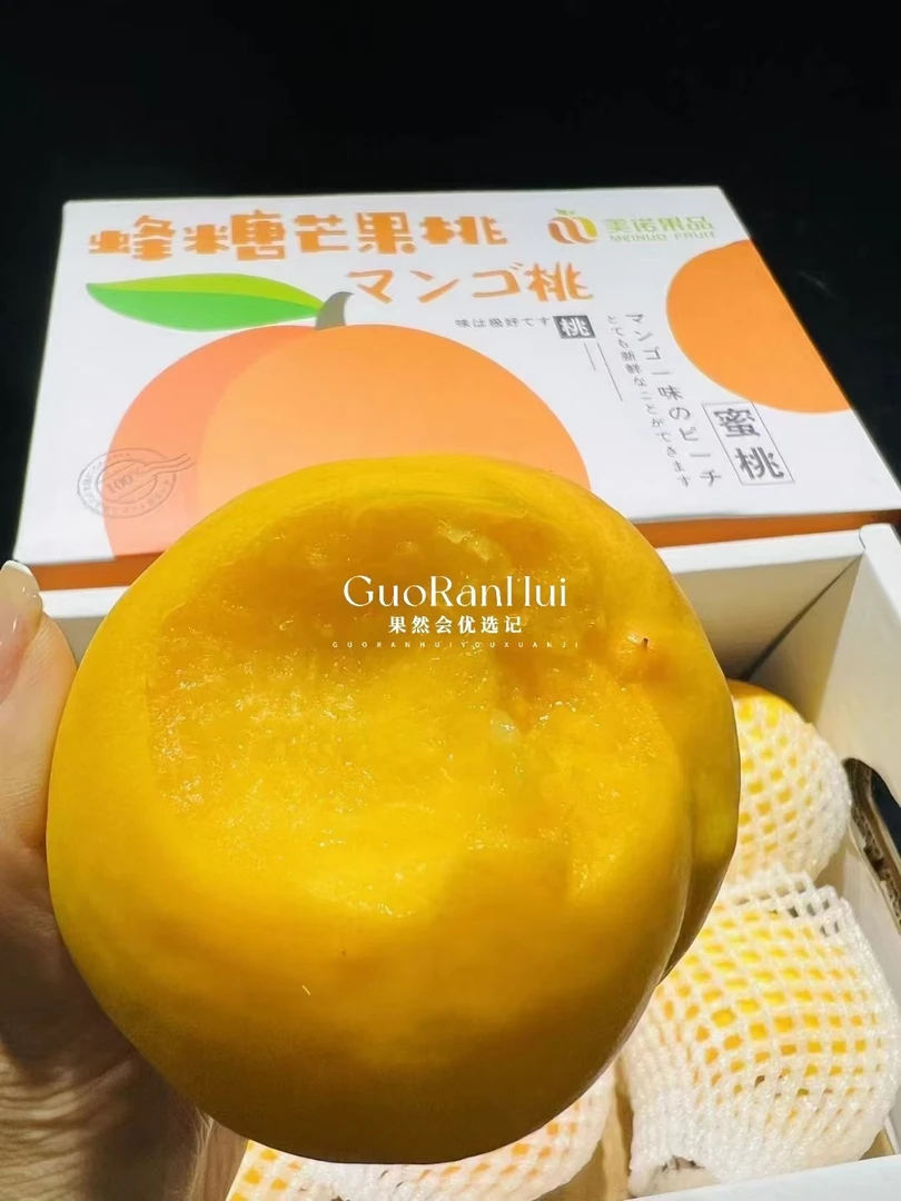 蜂糖芒果桃毛重3斤多